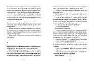 Згори вниз. Говорити, фото 7