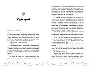 Це кохання, крихітко, фото 3