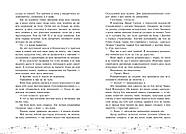 Це кохання, крихітко, фото 4