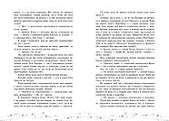 Це кохання, крихітко, фото 5