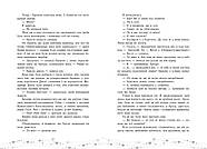 Це кохання, крихітко, фото 6