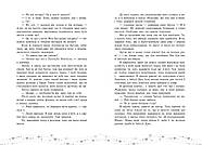 Це кохання, крихітко, фото 7