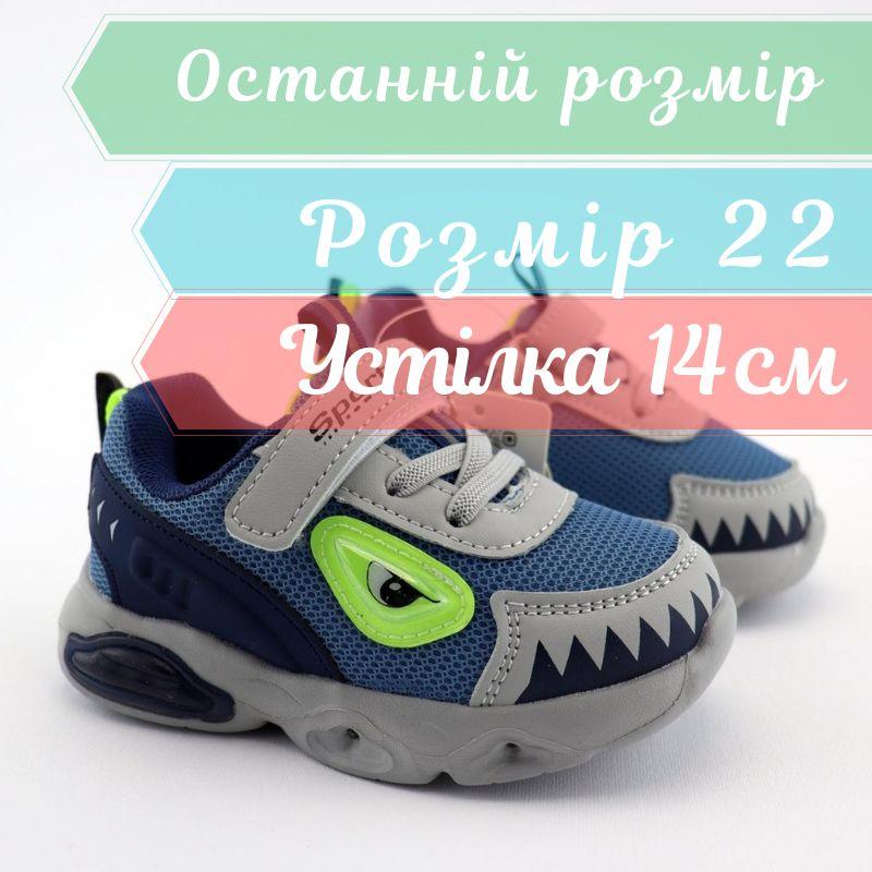 11082F Світні кросівки для хлопчика Діно на липучці тм Том.м розмір 22 - устілка 14 см