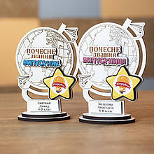 Брендований подарунок випускникам. Імений Кубок Глобус для ВИПУСКНИКА. Подарунок школяру. Шкільна нагорода Подарунок в школу