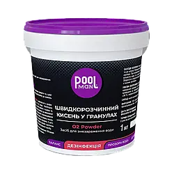 Швидкорозчинний кисень 1кг у гранулах O2 Powder Poolman