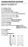 Акумуляторна батарея LiFePo4 15кВт/год Biom Professional 48В (51,2В) BALFP-512100-V1, з Bluetooth-моніторингом, фото 9