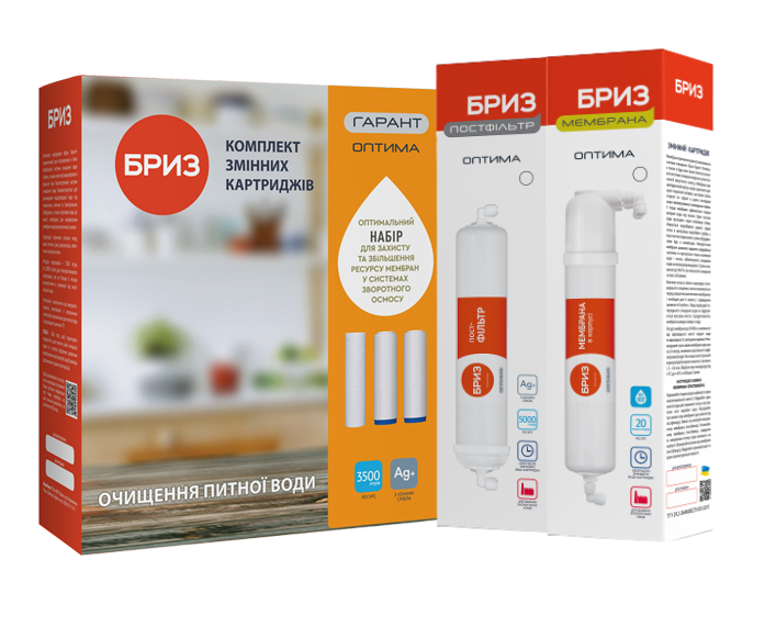 Комплект картриджів Бриз Гарант №5 Оптима, фото 1