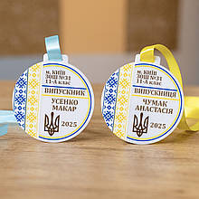 Акрилова Медаль. Іменна медаль випускнику. Медаль школяру. Подарунок у школу та дитячій садочок