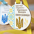 Медаль на випускний. Іменна медаль для випускника. Медаль для випускника дитячого садка. Подарунок випускн, фото 3