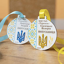 Медаль на випускний. Іменна медаль для випускника. Медаль для випускника дитячого садка. Подарунок випускн