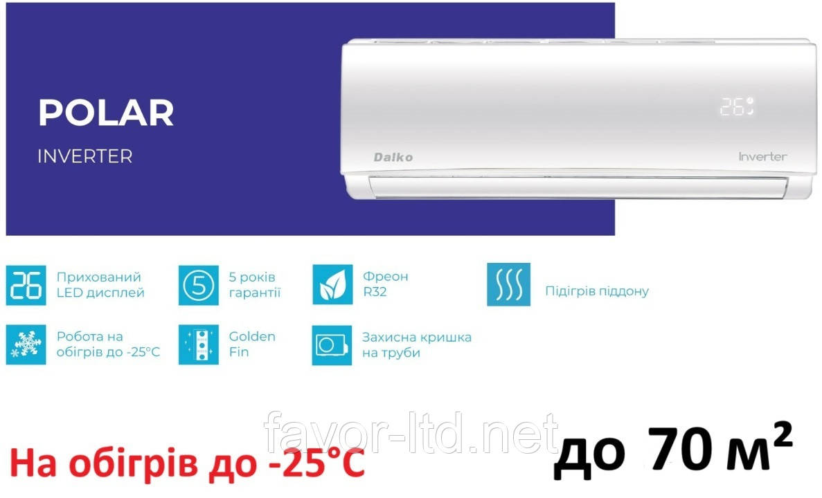 ASP-H24PINX/AS-H24PINX / DAIKO POLAR INVERTER R32 -25