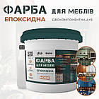 Епоксидна фарба для меблів Barko 3 кг оливковий, фото 3