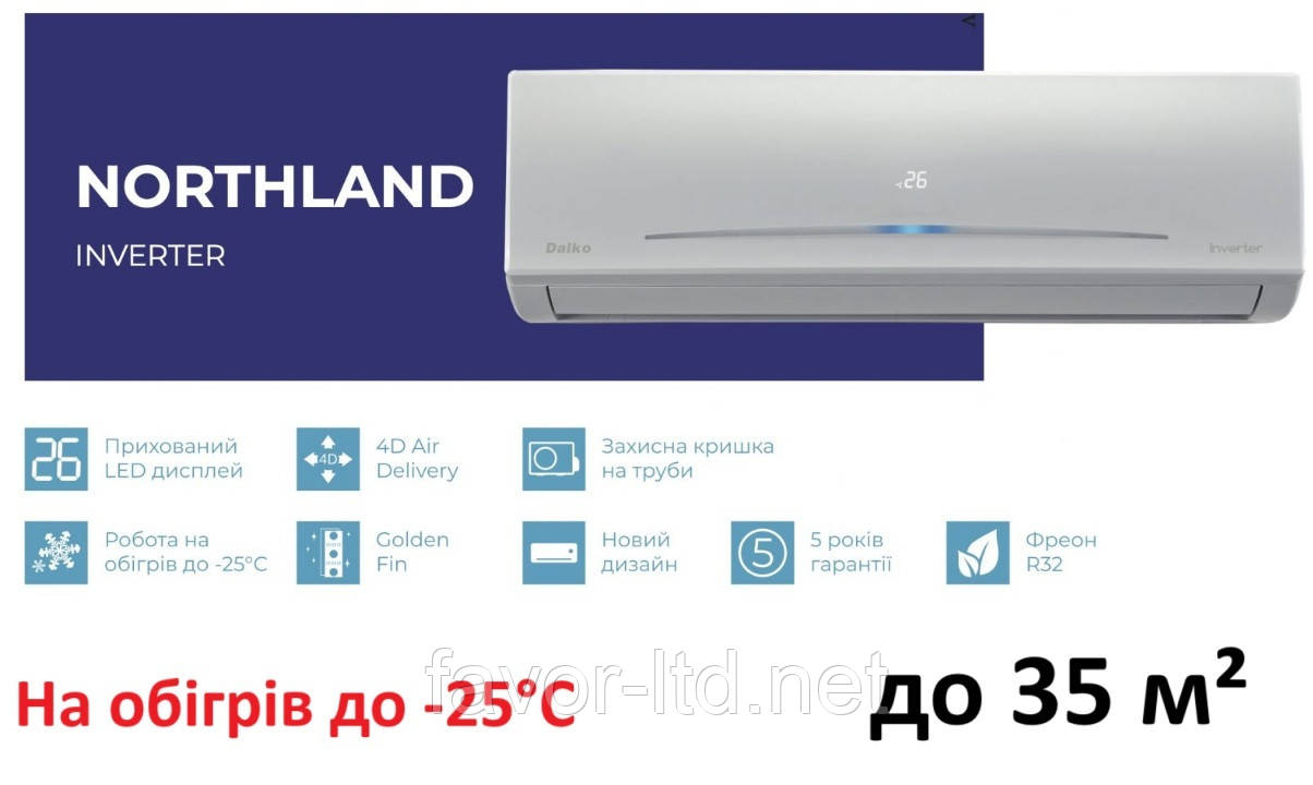 ASP-H12WINX/AS-H12WINX / DAIKO NORTHLAND INVERTER R32 -25C