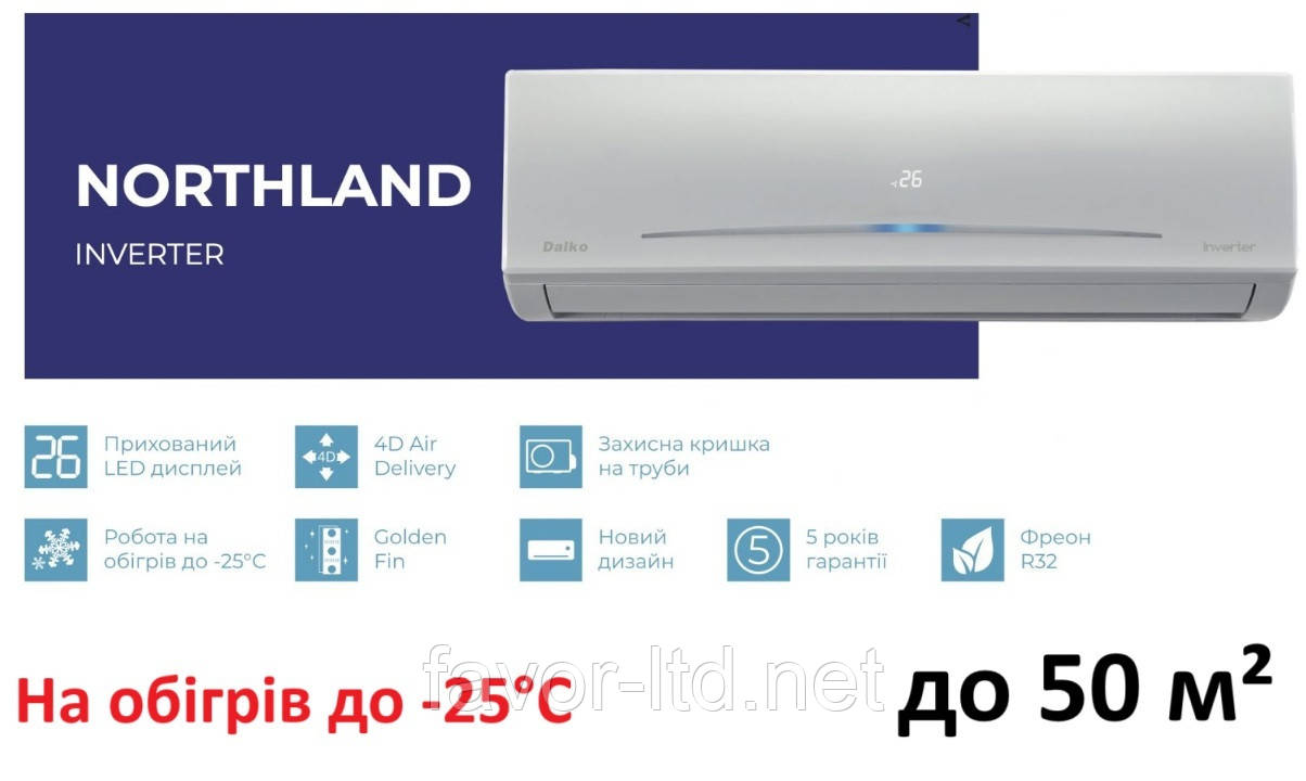 ASP-H18WINX/AS-H18WINX / DAIKO NORTHLAND INVERTER R32 -25C
