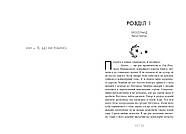 Сага сестер-відьом. Сестра Місяця. Книга 2, фото 3