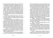 Сага сестер-відьом. Сестра Місяця. Книга 2, фото 5