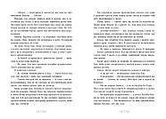 Сага сестер-відьом. Сестра Місяця. Книга 2, фото 6