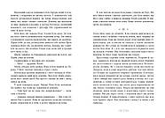 Сага сестер-відьом. Сестра Місяця. Книга 2, фото 7