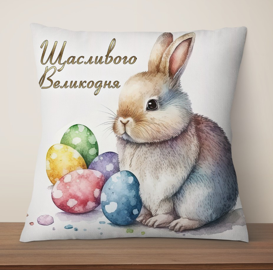 Подушка "Великдень кролик з крашанками яйцями подарунок Великдень 26", фото 1