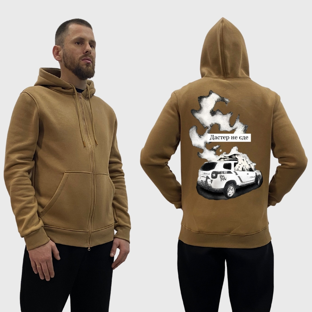 Чоловічий зіп-худі на флісі з принтом Дастер не їде дим машина, Койот