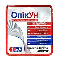 ОпікУн - гелева серветка для лікування опіків та ран 10 × 10 см