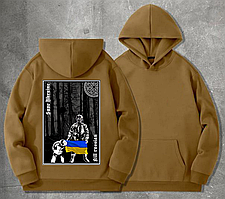 Чоловічий худі на флісі з принтом Врятуй Україну вбивай ***сіян , Койот