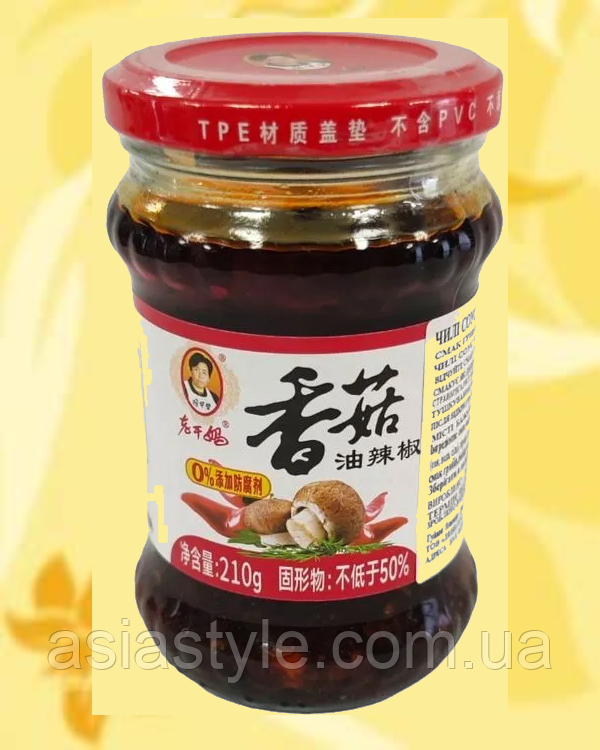 Соус чилі зі смаком грибів, Соус чили со вкусом грибов, Chilli sauce with mushroom, Lao Gan Ma, 210г, Китай, Ч