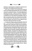 Книга Над Чорним морем. Іван Нечуй-Левицький, фото 6