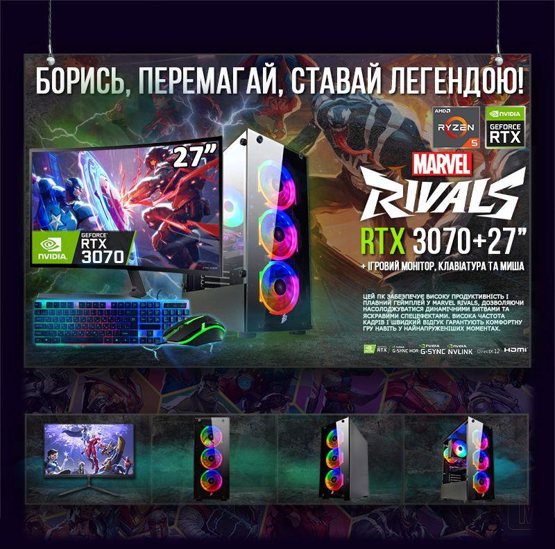 Ігровий комп'ютер "Marvel Rivals RTX 3070" | GeForce RTX 3070 8GB | AMD Ryzen 5 5600 |SSD M.2 | Wi-Fi | WIN11 | Монітор LED IPS 27, фото 1