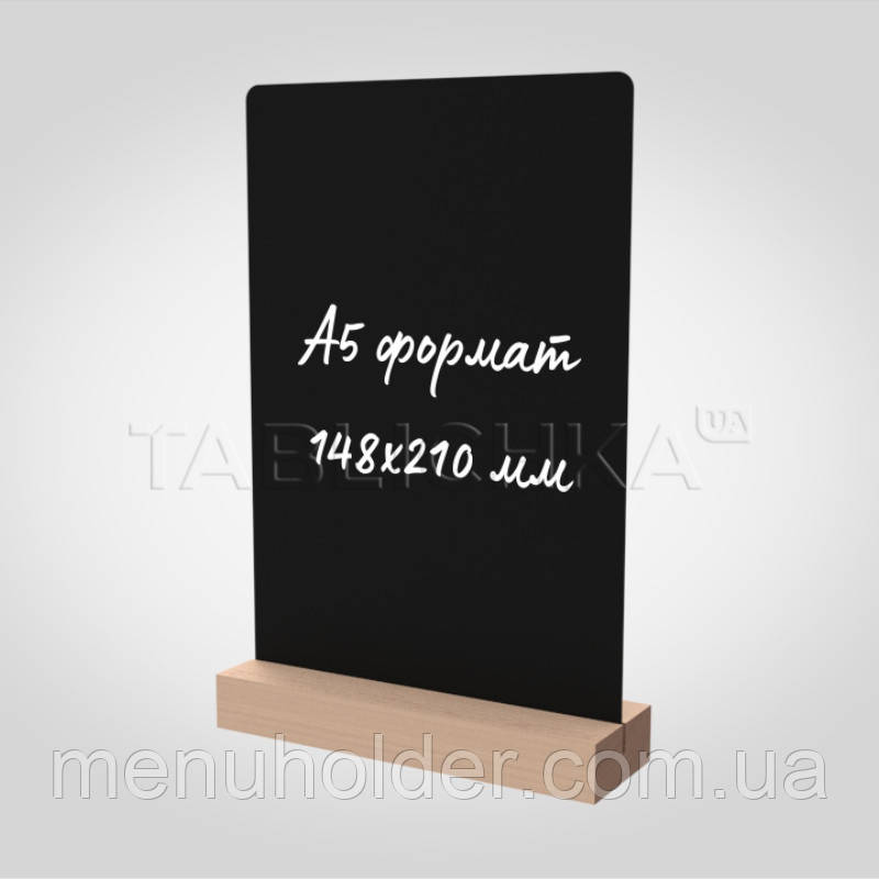 Крейдяний цінник з дерев'яною основою А5, фото 1
