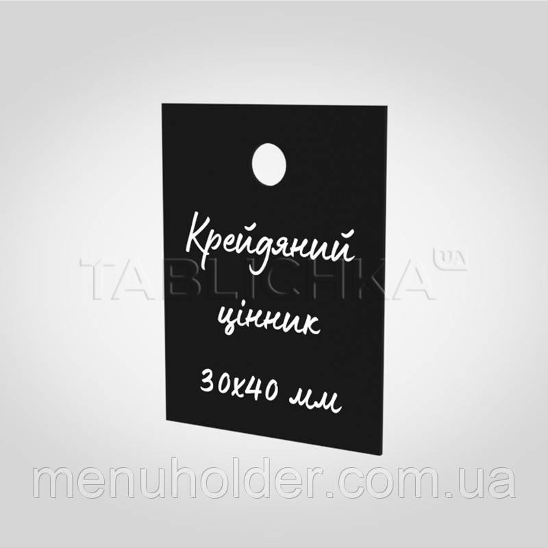 Цінник пластиковий з дірочкою 30х40 мм, фото 1
