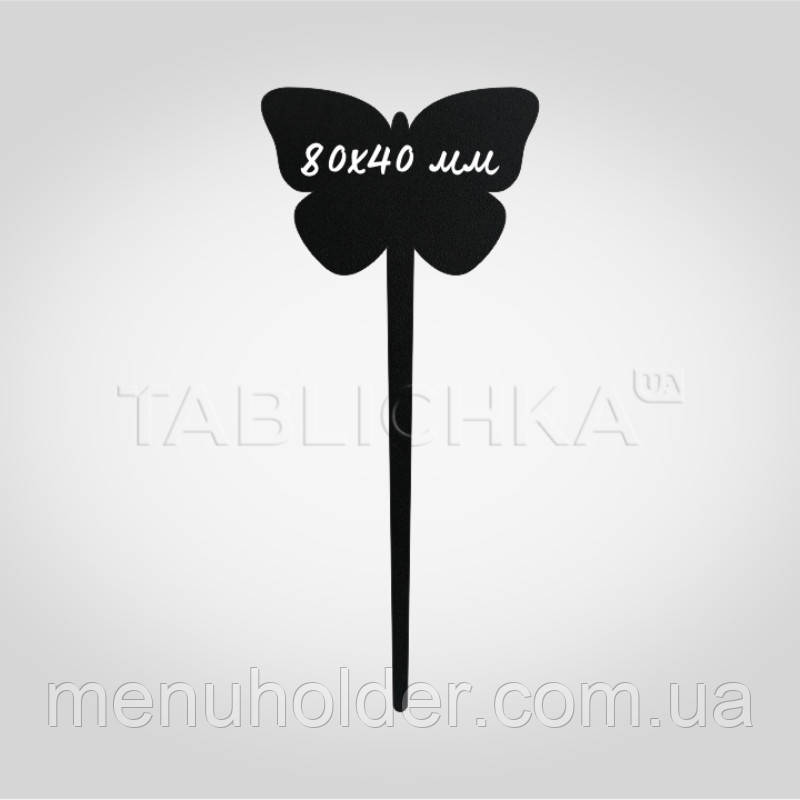 Крейдяний цінник на ніжці метелик 80х50 мм (ніжка 130 мм), упаковка 5 шт.