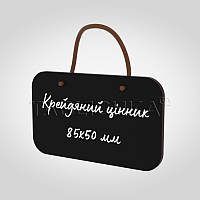 Крейдяний цінник на пляшку прямокутник, паковання 5 шт.