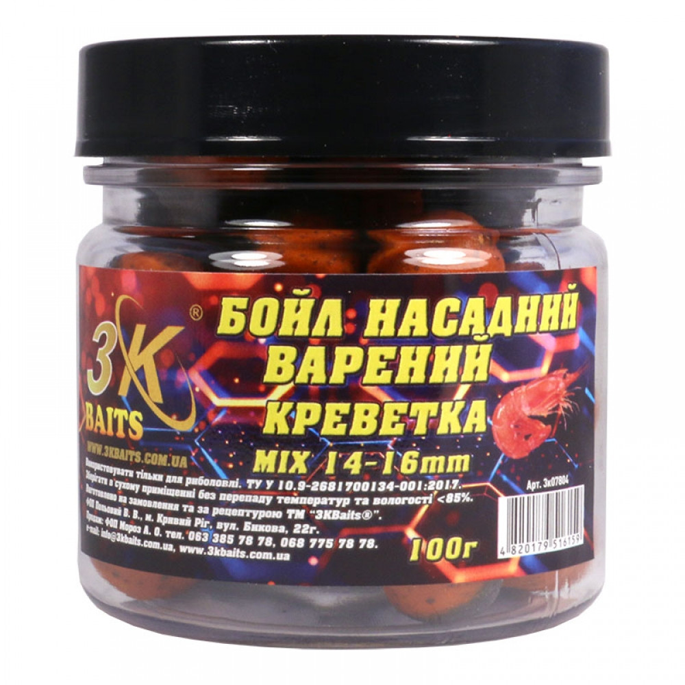 Бойл 3KBaits насадковий варений тоне Креветка MIX 14-16 мм 100 г (3KB1870)