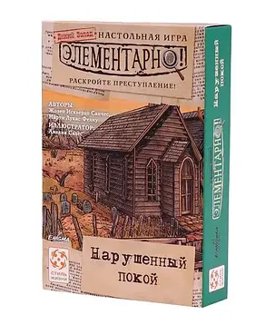 Настільна гра Елементарно! Порушений спокій, фото 1