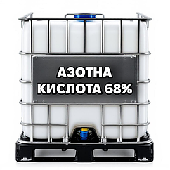 Азотна кислота 68% (нітратна, HNO3)