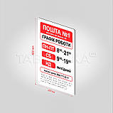 Фасадна вивіска шрифтом Брайля 300х400 мм, фото 2