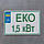 Номер на скутер Еко 210х140 мм Зелений, фото 2