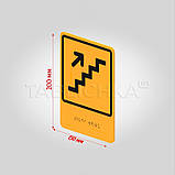 Табличка сходи вгору зі шрифтом Брайля 150х200 мм, фото 2