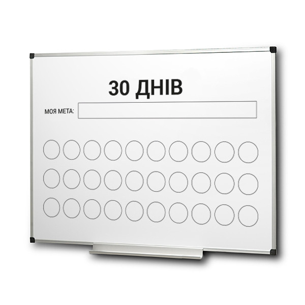 Маркерный планер 2000*1000 мм "30 днів"