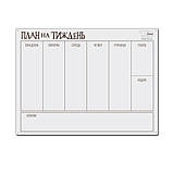 Маркерний планер 600*450 мм "План на тиждень" УКР, фото 6