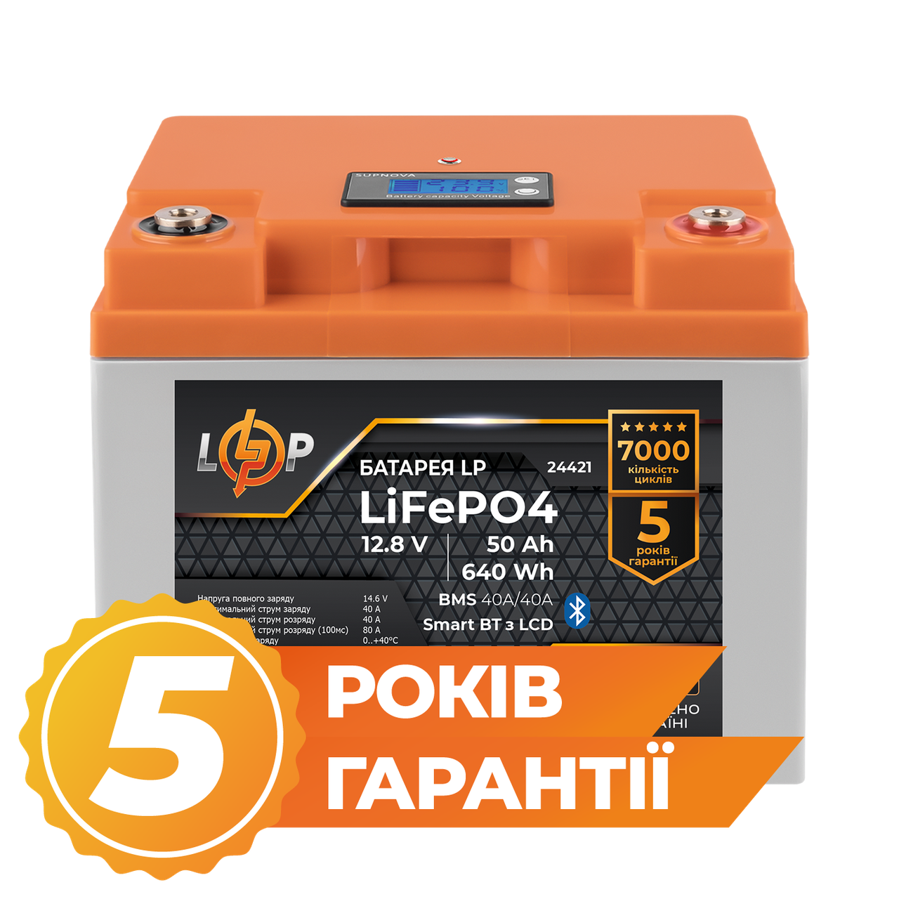 Акумулятор LP LiFePO4 12,8V - 50 Ah (640Wh) (BMS 40A/40А) пластик LCD Smart BT