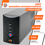 Лінійно-інтерактивне ДБЖ LP 850VA (510Вт), фото 3