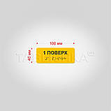 Наліпка на поручні Поверх 40х100 мм, фото 3