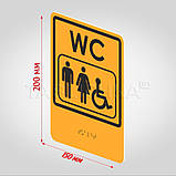 Табличка Санвузол шрифтом Брайля 150х200 мм, фото 2