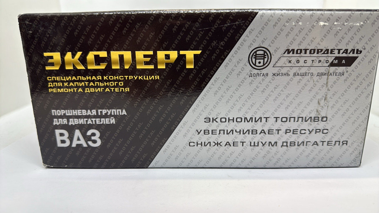 Група поршнева 79.8 2105 (А) Black Edition Мотордеталь