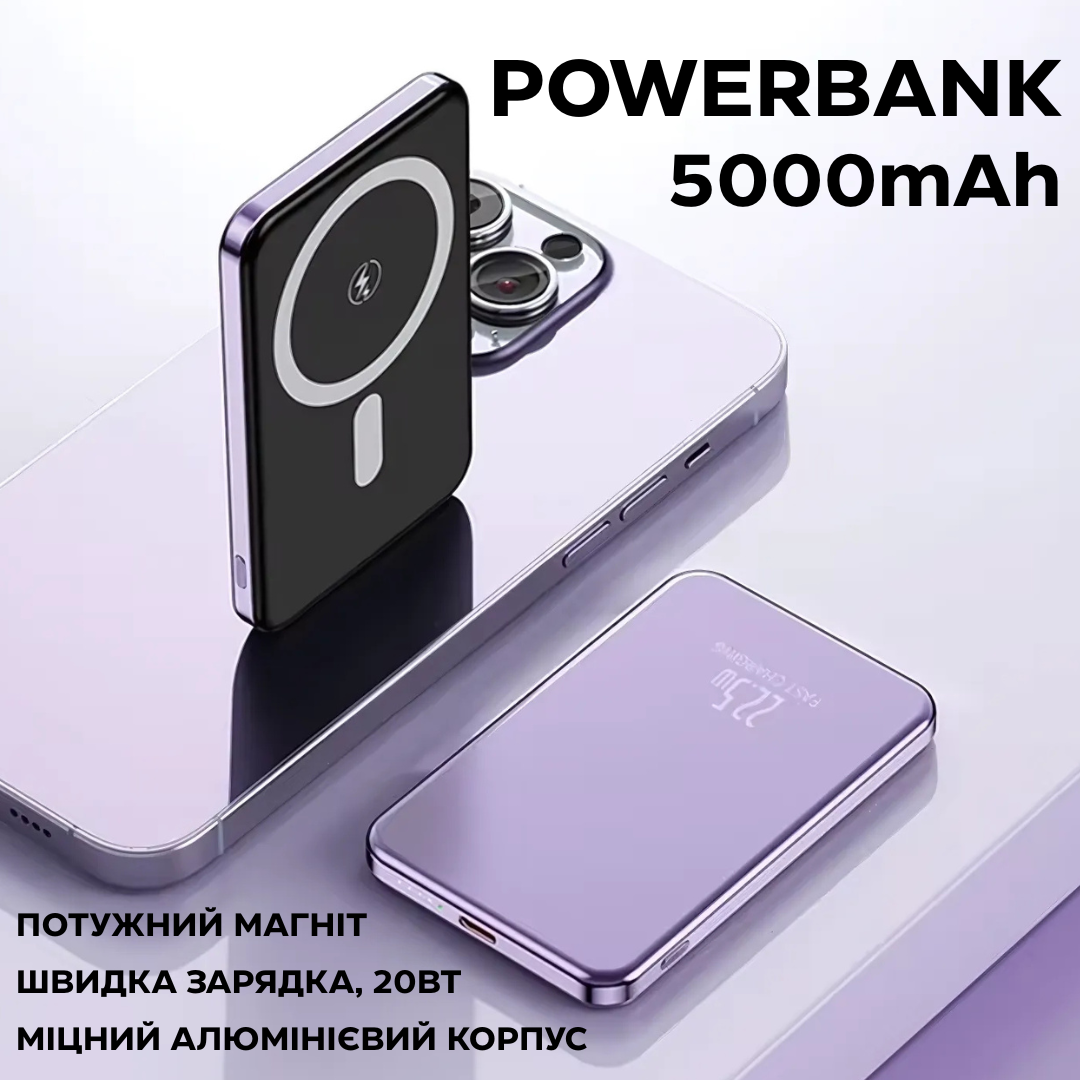 Павербанк бездротовий магнітний ультратонкий 5000мАг, 20Вт, Powerbank з бездротовою зарядкою, purple