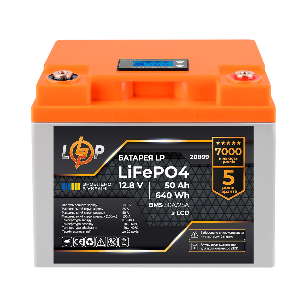 Акумулятор LogicPower LiFePO4 для ДБЖ LCD 12V (12,8V) - 50 Ah (640Wh) (BMS 50A/25A) пластик ILP