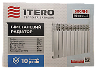 Радиатор биметаллический ITERO 500/96 батарея для квартиры 10 секций радиатор секционный батарея для дома