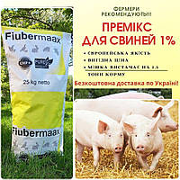 Премикс для свиней ФИНИШ 1%. (25 кг) качественный докорм